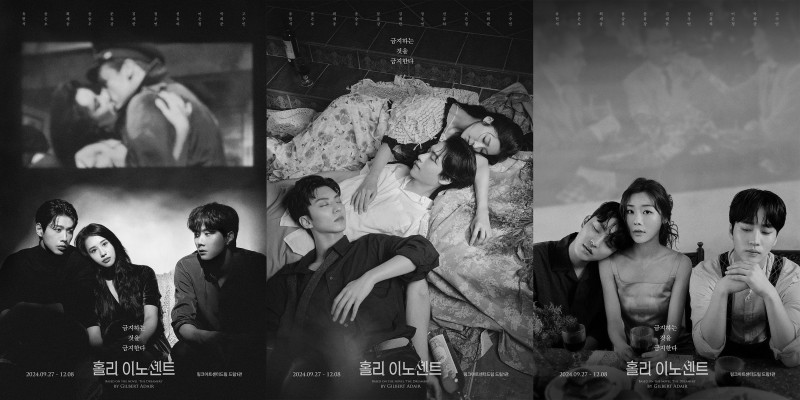 ▲ 뮤지컬 '홀리 이노센트' 포스터.ⓒPAGE1