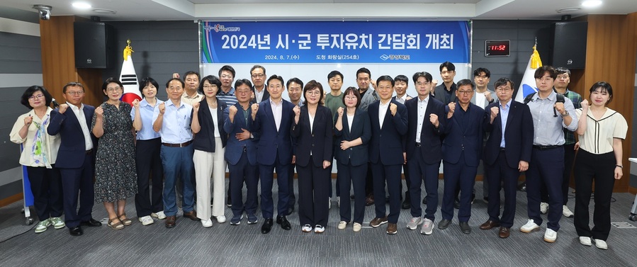 ▲ 경상북도는 7일 경북도청 회의실에서 시군 관계자 등 40여 명이 참석한 가운데 ‘2024년 시군 투자유치 간담회’를 열었다.ⓒ경북도