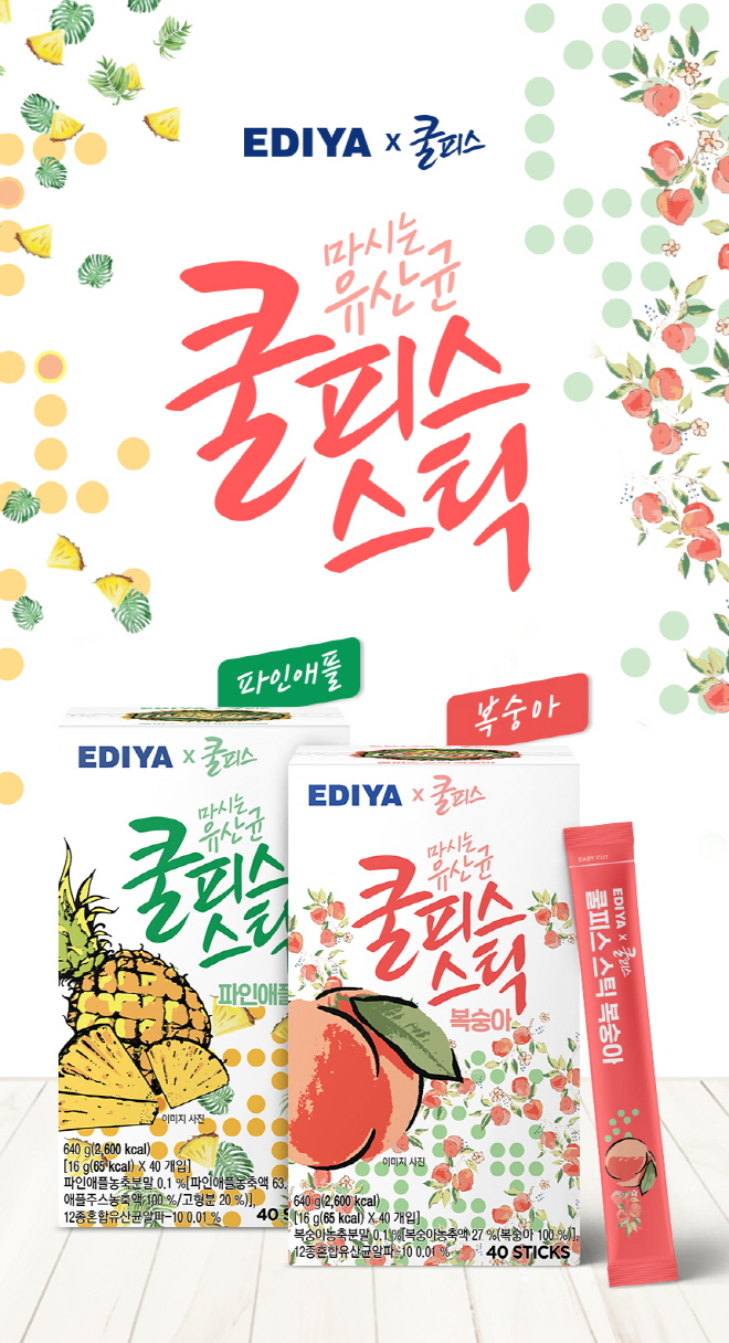 ▲ ⓒ이디야커피