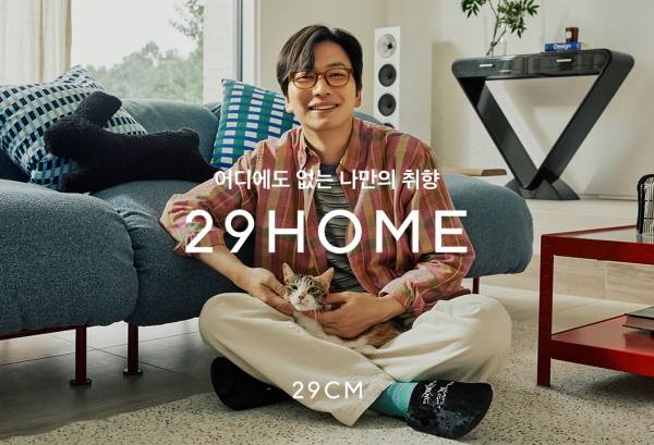 ▲ ⓒ29CM