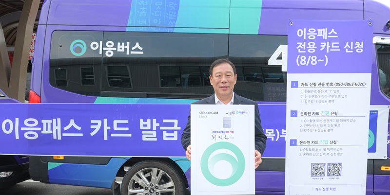 ▲ 최민호 세종시장이 8일 이응패스 카드 발급 1호로 신청하고 있다.ⓒ세종시