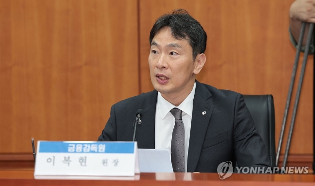 ▲ 이복현 금융감독원장 ⓒ연합뉴스