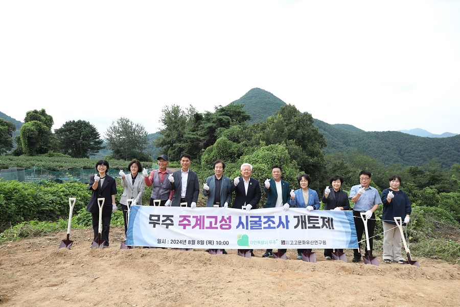 ▲ 무주 주계고성 시굴조사 개토제.ⓒ무주군