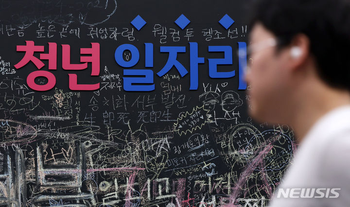 ▲ 서울 중구 서울시청년일자리센터을 찾은 한 청년이 발걸음을 옮기고 있다. ⓒ뉴시스