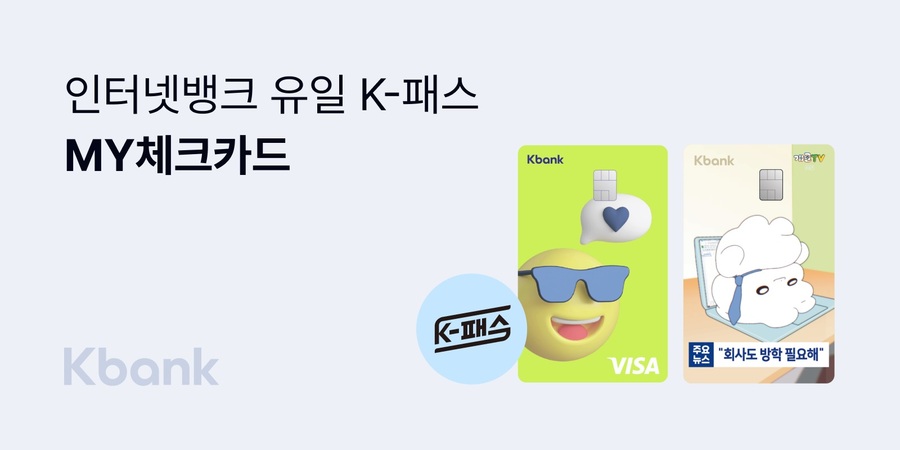 ▲ ⓒ케이뱅크