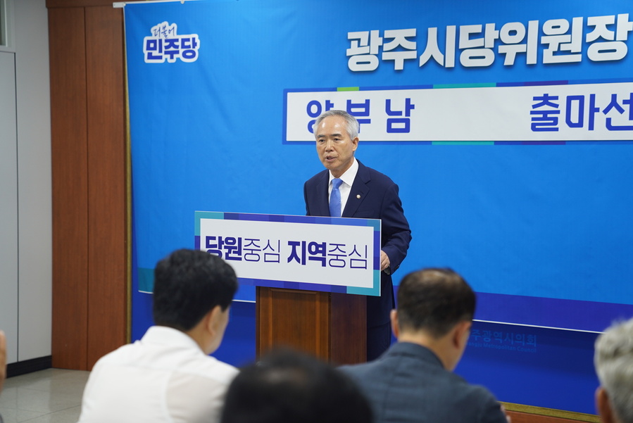 ▲ 더불어민주당 양부남(광주 서구을) 의원이 22일 오전 광주시의회에서 기자회견을 열고 민주당 광주시당 위원장 선거 출마 선언을 하고 있다. 2024.7.22 ⓒ연합뉴스