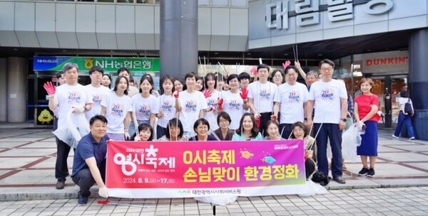 ▲ 대전시서비스원 임직원 40여명은 8일 대전중부경찰서,중앙로역, 천주교 대흥동교회 등 대흥동 일대 1.3km를 돌며 길거리에 버려진 쓰레기를 줍고, 파손된 물건 정리 등 환경정화활동을 진행했다.ⓒ대전시사회서비스원