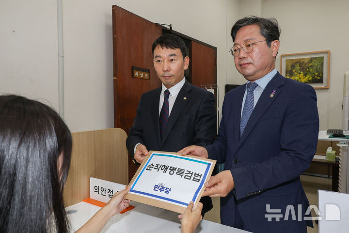 ▲ 더불어민주당 김용민 원내정책수석부대표와 김승원 법제사법위원회 간사가 8일 오후 서울 여의도 국회 의안과를 찾아 '해병순직 특검법안'을 제출하고 있다. ⓒ뉴시스