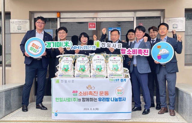 ▲ NH농협은행 경기영업본부 김민자 본부장을 비롯한 임직원들이 한일사료㈜ 관계자들과 '우리쌀 나눔행사'를 마친 뒤 기념촬영을 하고 있다. ⓒ경기농협 제공