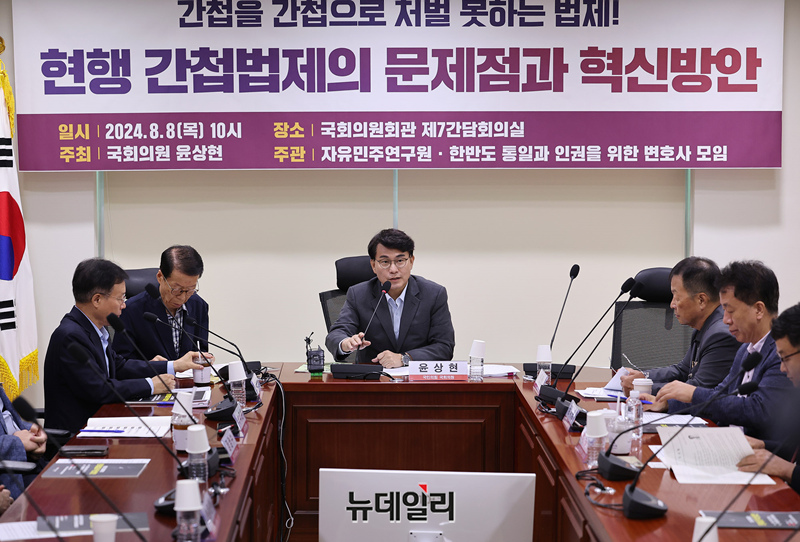 ▲ 윤상현 국민의힘 의원이 8일 오전 국회의원회관에서 '현행 간첩법제의 문제점과 혁신방안-간첩을 간첩으로 처벌 못하는 법제'를 주제로 열린 긴급토론회에서 모두발언을 하고 있다. ⓒ정상윤 기자