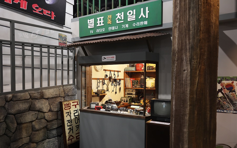 ▲ 함평추억공작소.ⓒ함평군