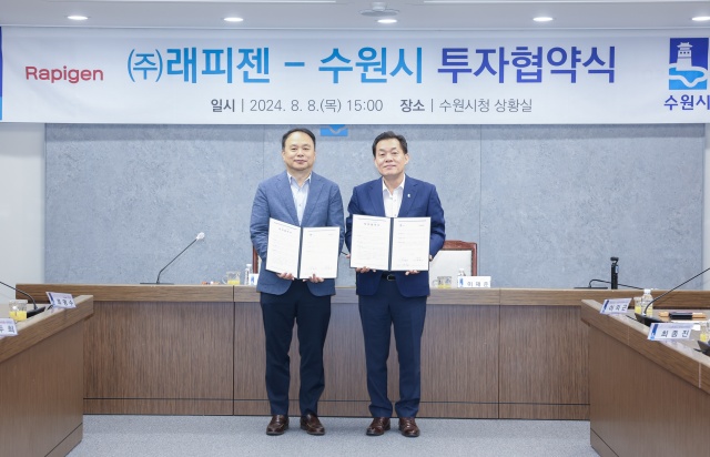 ▲ 이재준 수원시장(오른쪽)과 박재구 ㈜래피젠 대표가 투자협약 체결 후 기념촬영을 하고 있다. ⓒ수원시 제공