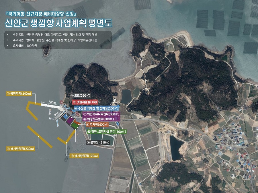 ▲ 국가어항 신규지정 예비대상 항 사업계획 평면도- 신안 생낌항.ⓒ전라남도