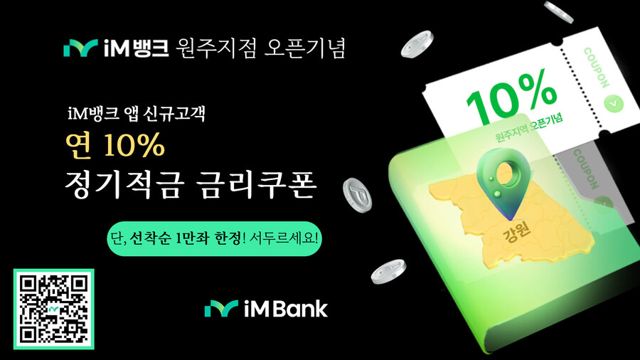 ▲ ⓒiM뱅크