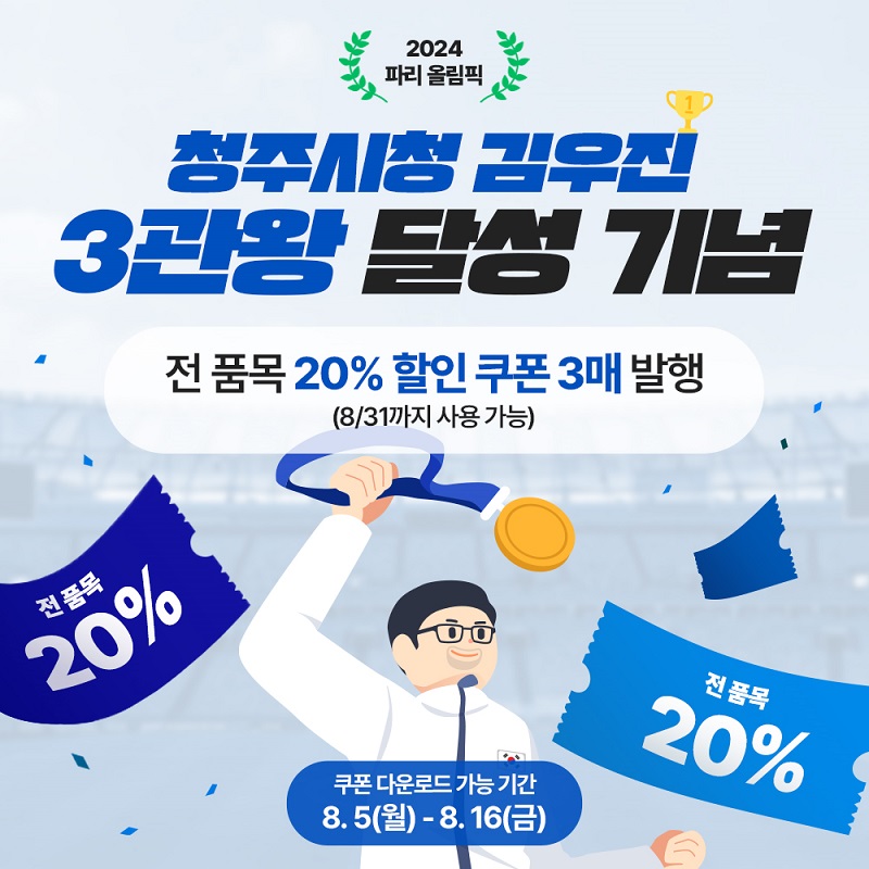 ▲ ⓒ청주시