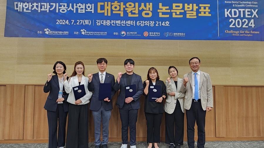 ▲ 최근 광주 김대중컨벤션센터에서 열린 KDTEX 2024 대학원생 논문 발표에서 신기술덴탈헬스케어 전공 재학생 4명이 우수발표상을 받았다.ⓒ대구보건대