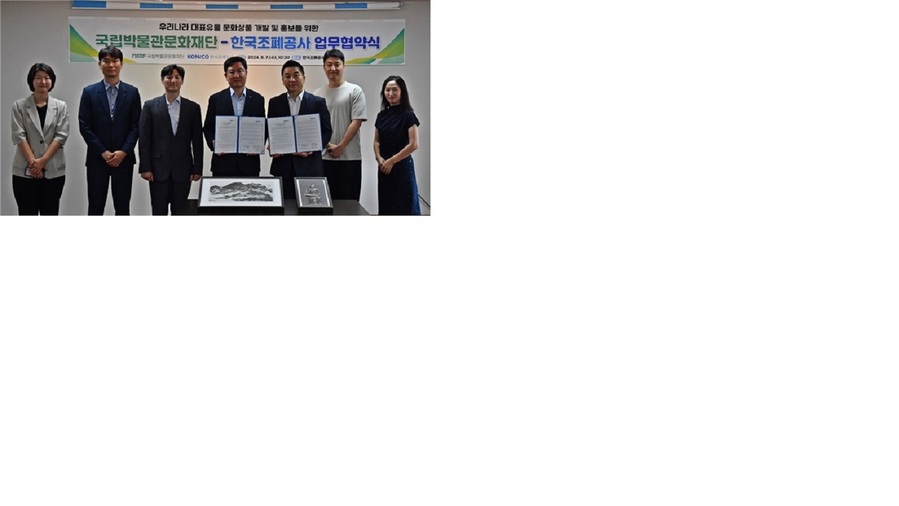 ▲ 한국조폐공사(사장 성창훈)와 국립박물관문화재단(사장 정용석)은 7일 한국조폐공사 본사에서 우리나라 문화유산 홍보를 위한 업무 협력을 했다. ⓒ한국조폐공사