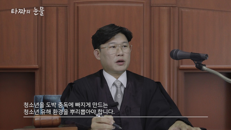 ▲ 대구 달성군청(군수 최재훈)과 달성경찰서(서장 박만우)가 청소년 사이버 도박 범죄의 위험성을 알리기 위해 짧고 강렬한 패러디 영상을 제작해 화제다.ⓒ달성군