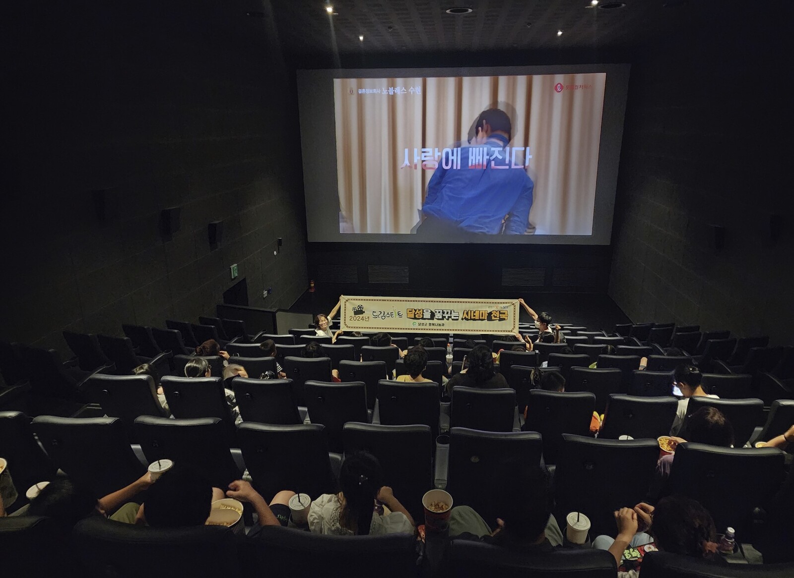 ▲ 달성군(군수 최재훈) 드림스타트는 지난 5일에서 7일까지 3회에 걸쳐 드림스타트 사례관리 아동 및 가족 130여 명을 대상으로 권역별 롯데시네마(현풍·상인·성서)를 방문해 ‘슈퍼배드4’ 가족영화 관람 프로그램을 운영했다.ⓒ달성군