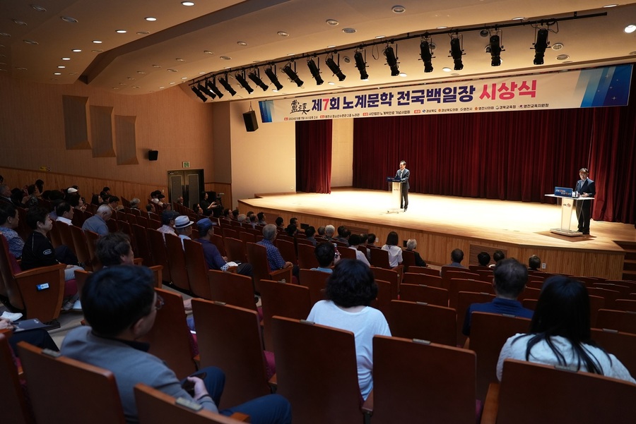 ▲ 사)노계 박인로 기념사업회(이사장 박종범)가 주최, 주관한 ‘2024년 제7회 노계문학 전국 백일장대회 시상식’이 지난 7일 오후 2시 영천시 청소년수련관 2층 누리관에서 성황리에 열린다.ⓒ영천시