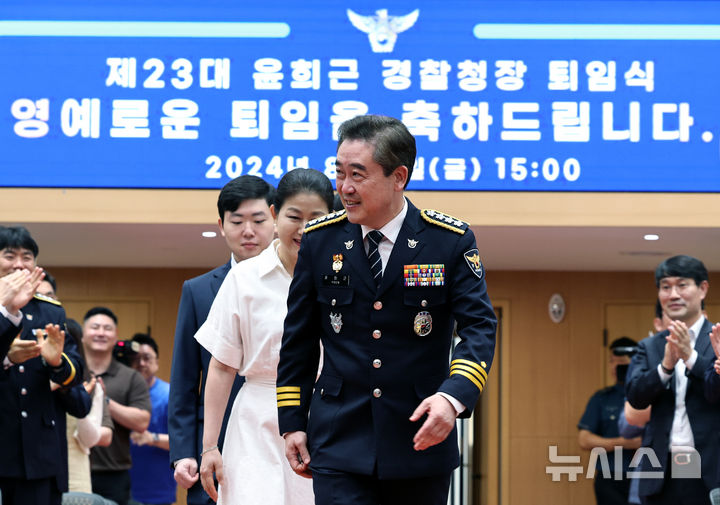 ▲ 윤희근 경찰청장이 9일 오후 서울 서대문구 경찰청에서 열린 퇴임식에 입장하고 있다. ⓒ뉴시스