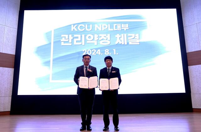 ▲ 지난 1일 대전 서구 신협중앙회 본사에서 열린 'KCU NPL 대부' 창립기념식에서 조용록 KCU NPL 대표이사(왼쪽)와 김윤식 신협중앙회장이 기념 촬영을 하고 있다. ⓒ신협중앙회