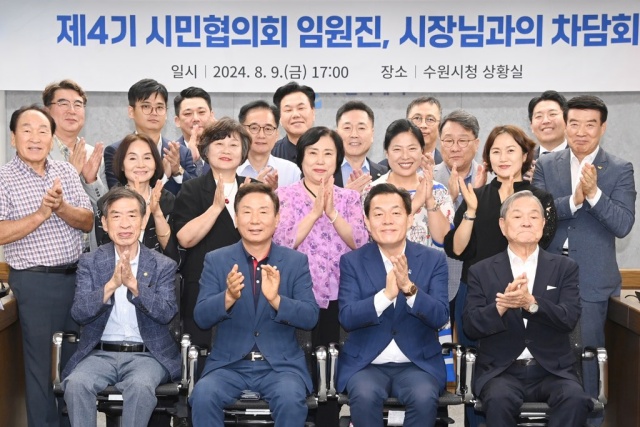 ▲ 이재준 수원특례시장이 제4기 수원군공항이전 및 경기통합국제공항 추진 시민협의회 임원진과 차담회 후 기념촬영을 하고 있다. ⓒ수원시 제공