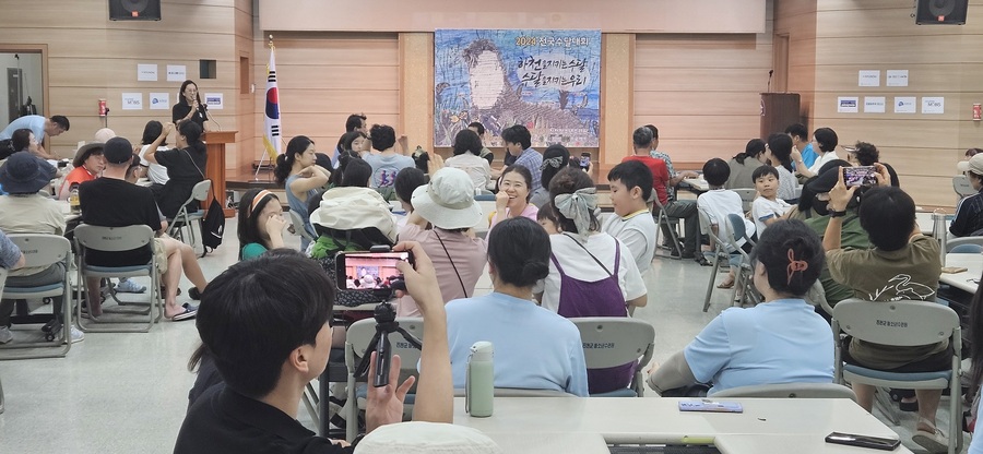 ▲ 진천군 청소년수련원에서 수달활동가와 전문가 등 300여 명이 참석해 ‘수달 친구들 전국대회’를 개최했다. ⓒ진천군