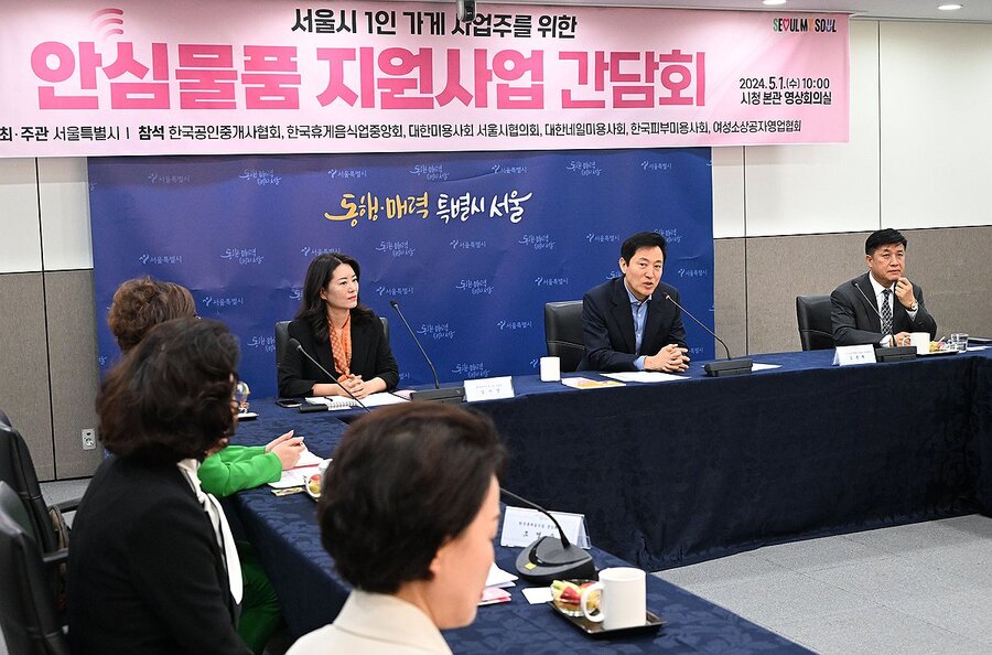 ▲ 오세훈 서울시장이 지난 1일 서울 중구 서울시청에서 열린 안심경광등 지원사업 간담회에 참석해 발언하고 있다.ⓒ서울시