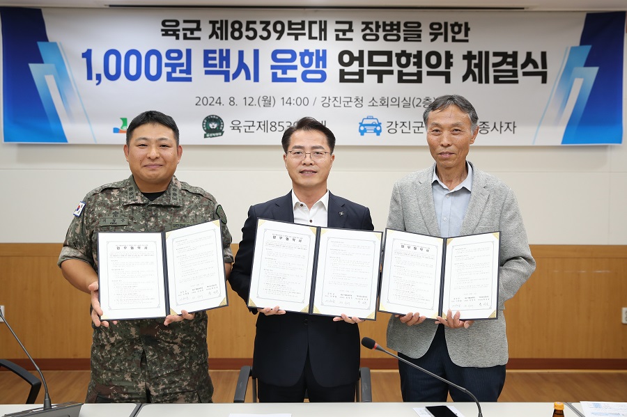 ▲ 육군 제8539부대 군 장병을 위한 천원택시 업무협약식.
(왼쪽부터 최정주 8539부대 2대대장, 이병철 강진군 부군수, 최성호 강진군개인택시지부장 )ⓒ강진군