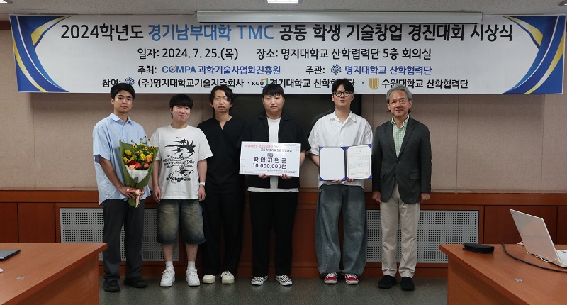 ▲ 명지대 주관 ‘2024학년도 경기남부대학 TMC 학생 기술창업 경진대회에서 최우수상을 받은 'Myongji Ocean Drone Landing Platform'팀.ⓒ명지대