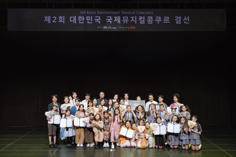 ▲ '제2회 대한민국 국제뮤지컬콩쿠르' 단체 사진.ⓒ한국뮤지컬협회
