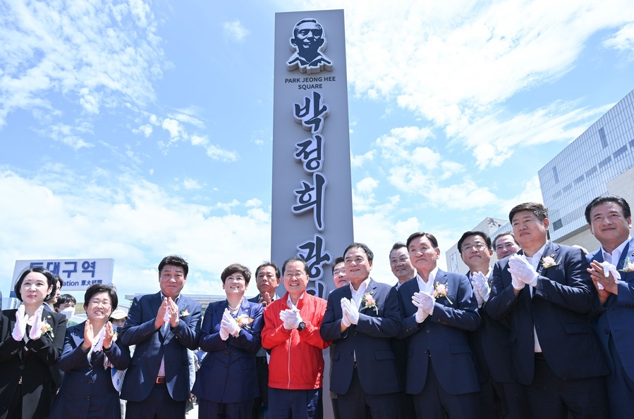 ▲ 대구시는 대구를 대표하는 관문인 동대구역 앞 광장을 박정희 광장으로 명칭을 정하고 8월 14일 박정희 광장 표지판 제막식을 열었다.ⓒ대구시