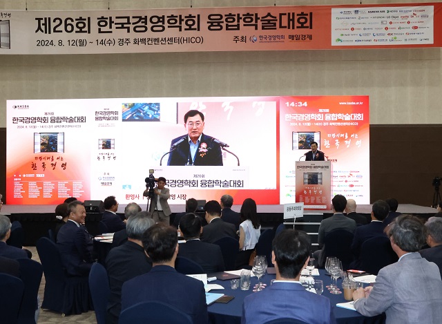 ▲ 주낙영 시장이 지난 13일 제26회 한국경영학회 융합학술대회 개회식에 참석해 환영사를 하고 있다.ⓒ경주시