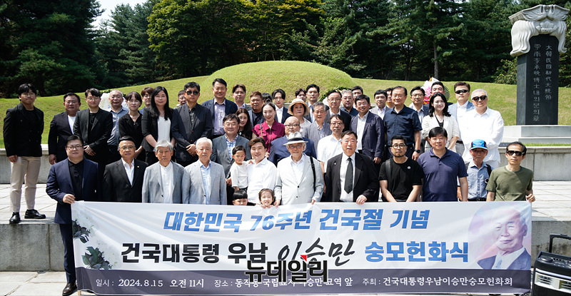 ▲ 《이승만 숭모 헌화회》회원들이 15일 오전 서울 동작구 국립서울현충원 이승만 전 대통령 묘역에서 열린 에서 기념촬영을 하고 있다. ⓒ서성진 기자