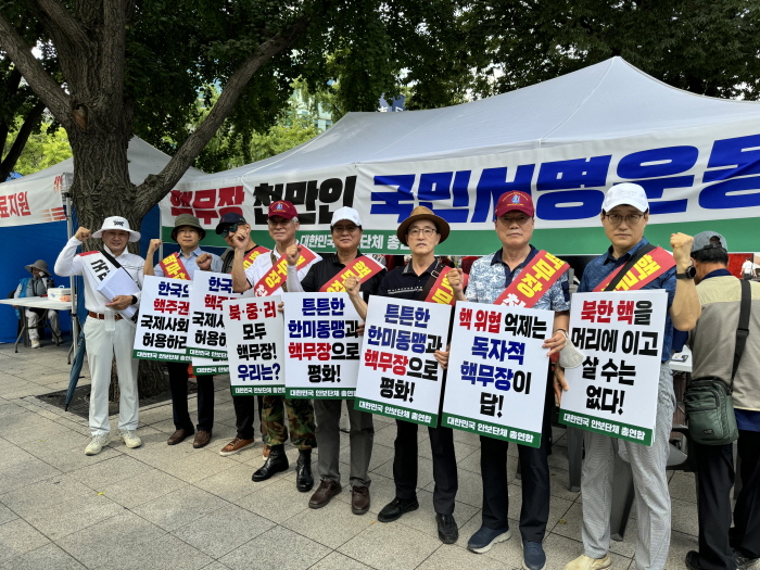 ▲ '대한민국수호예비역장성단'(대수장)과 '국방포럼', '자유총연맹' 등 24개 안보단체의 총연합인 '대한민국 안보단체 총연합'이 광복절인 15일 서울 광화문에서 국민들을 대상으로 '핵무장 천만인 국민서명운동'을 개시했다. 예비역 장성들의 모습. ⓒ대한민국안보단체총연합 제공