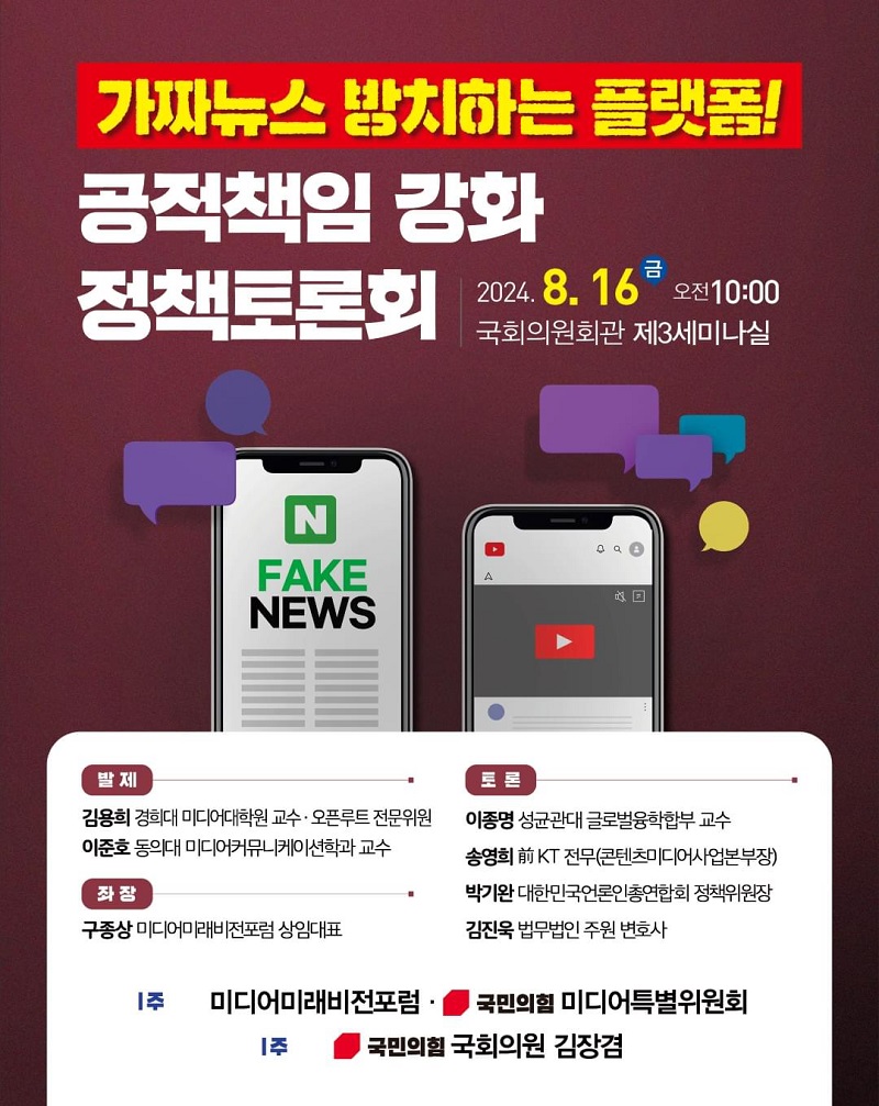 ▲ 김장겸 국민의힘 의원. ⓒ이종현 기자