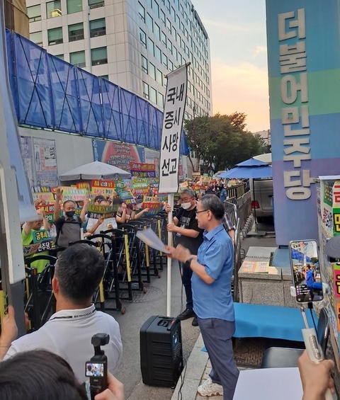 ▲ 한국주식투자자연합을 비롯한 12개 투자자 단체 회원들이 15일 오후 서울 여의도 더불어민주당 당사 앞에서 열린 금투세 폐지 촉구 집회에 참석하고 있다. ⓒ홍승빈 기자