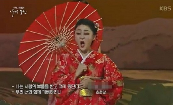 ▲ 지난 15일 새벽 'KBS 중계석'이 방영한 오페라 '나비부인'의 한 장면. ⓒKBS 1TV 화면 캡처