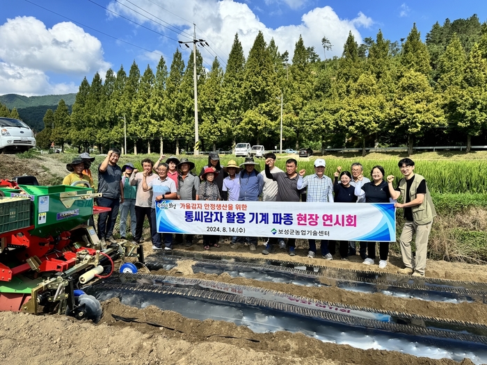 ▲ 전남 보성군이 최근 복내면에서 통 씨감자 활용 기계 파종 현장 연시회를 개최하고 있다. ⓒ 보성군