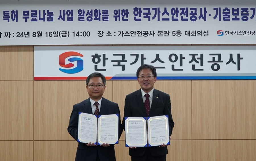 ▲ 한국가스안전공사 주원돈 가스안전연구원장(왼)과 기술보증기금 이상창 상임이사가 16일 공사 본사에서 업무협약을 체결했다.ⓒ한국가스안전공사