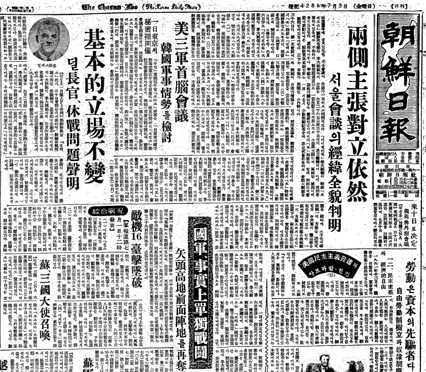 ▲ 조선일보가 경무대 비밀협상의 전모를 입수래 그 진행 과정을 상세히 보도하였다. 아래 '국군 사실상 단독전투'기사가 당시 미국의 휴전 집착을 보여준다.ⓒ조선DB
