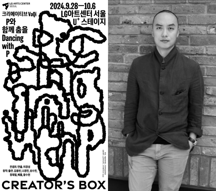 ▲ 연극 'P와 함께 춤을' 포스터 및 이경성 연출 프로필.ⓒLG아트센터·정희승