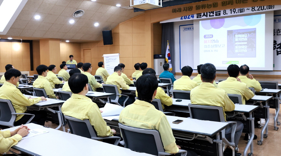 ▲ 경남농협이 국가비상대비태세를 확립하기 위해 ‘2024 을지연습’에 들어갔다. ⓒ경남농협 제공