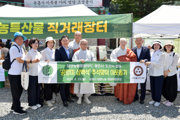 ▲ 전남 담양군의 천년고찰 용흥사에서 농특산품 직거래 장터 열어 ⓒ 담양군