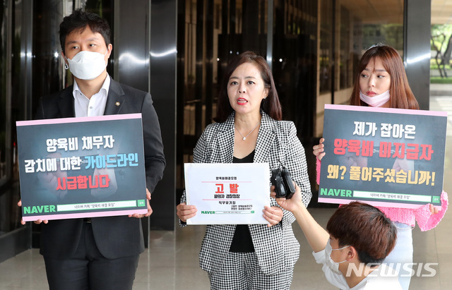 ▲ 강민서 양육비해결모임 대표가 지난 2020년 서울 서초구 서울중앙지검에서 기자회견을 하고 있다. ⓒ뉴시스