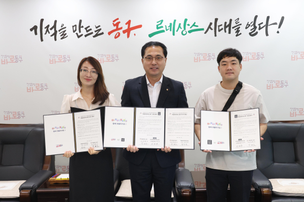 대전 동구, 국공립어린이집 확충 위한 민관 협력 체결…어린이집 33곳 ...