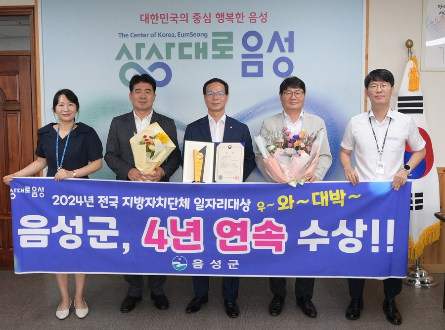 ▲ 20일 통계청 고용조사에서  발표한 지역활동인구 비교에서 음성군은 지역활동인구가 11만 8천명으로 군 단위 전국 1위를 차지하는 성과를 거두고 기념촬영 하고 있다. ⓒ음성군