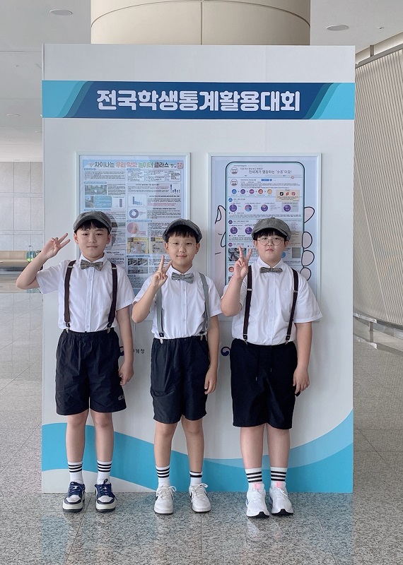 ▲ 진천상신초등학교 (왼쪽부터) 박태용,임도윤,이도영학생이 '제26회 전국학생통계활용대회' 2차 심사 전 기념촬영을 하고 있다.ⓒ충북도교육청