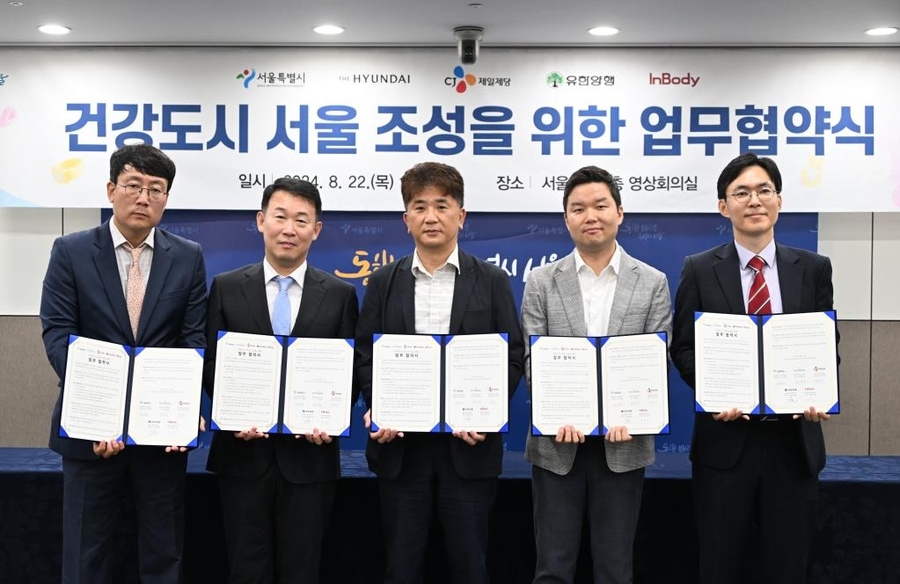 ▲ 서울시는 22일 오전 10시 시청 영상회의실에서 현대백화점, CJ제일제당, 유한양행, 인바디 등 4개 기업과 '스마트 건강도시 서울 조성을 위한 업무협약'을 맺었다.ⓒ서울시